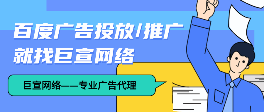 百度广告投放 百度广告投放