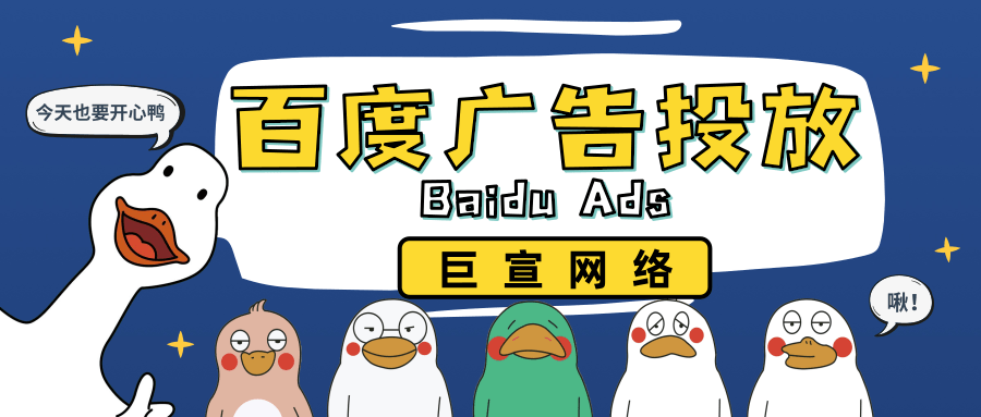 百度广告代理 百度广告代理