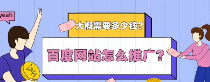 百度广告推广 百度广告推广