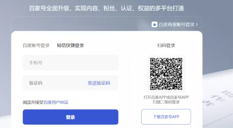 百度广告推广 百度广告推广