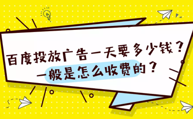 百度投放广告 百度投放广告