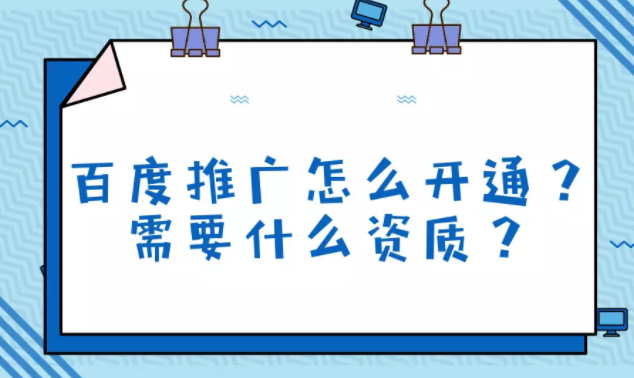 百度推广 百度推广