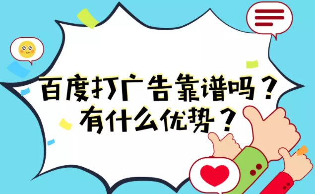 百度广告推广 百度广告推广