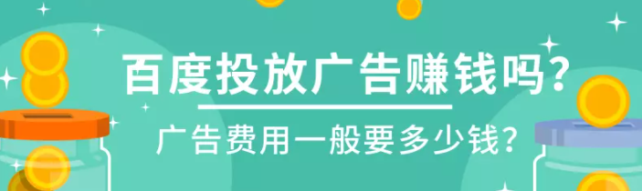 百度广告投放 百度广告投放