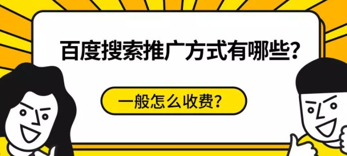 百度广告投放 百度广告投放