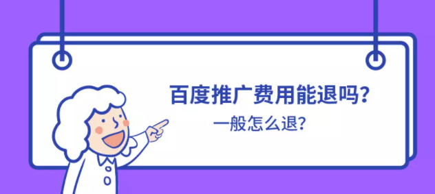 百度推广 百度推广