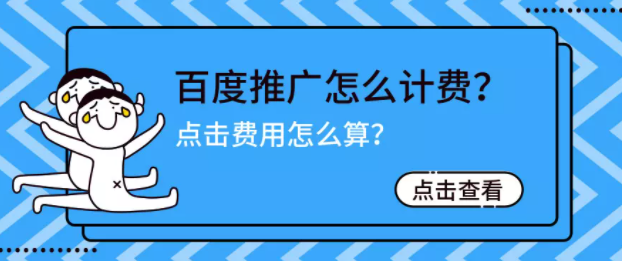 百度推广 百度推广