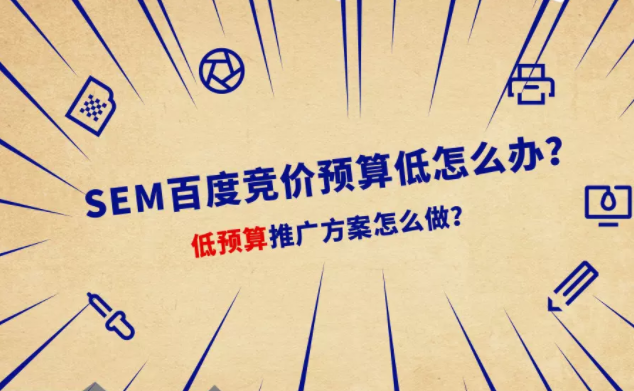 百度竞价广告 百度竞价广告