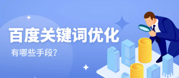 百度首页广告 百度首页广告