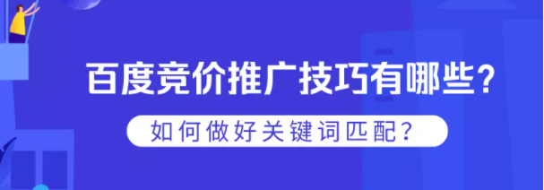 百度竞价广告 百度竞价广告