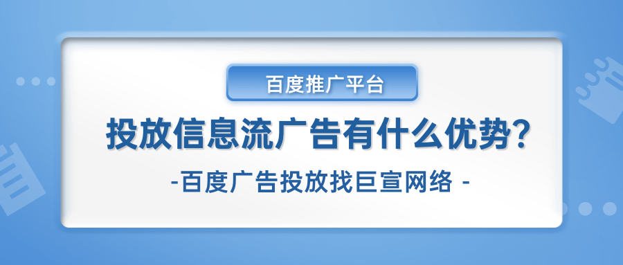 百度投放广告效果怎么样