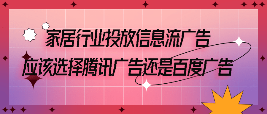 百度信息流广告怎样投放? 百度信息流广告怎样投放?
