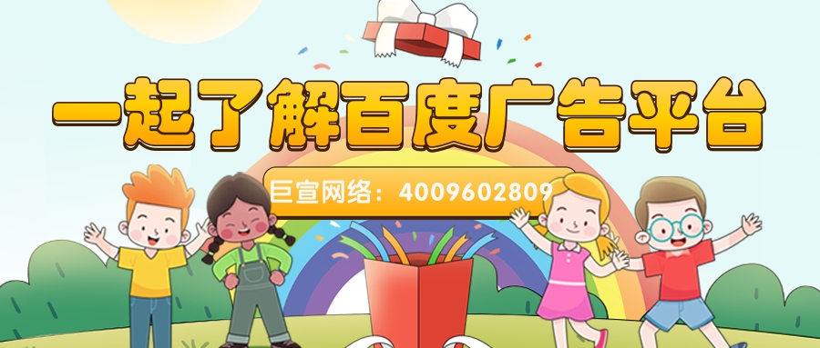 百度广告平台特点是怎样的? 百度广告平台特点是怎样的?