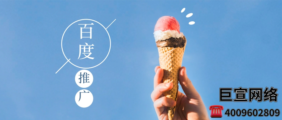 百度广告投放,百度推广 百度广告投放,百度推广