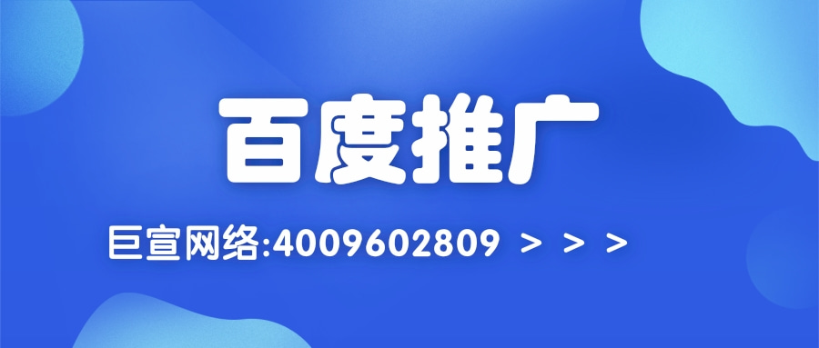 百度广告,百度推广 百度广告,百度推广