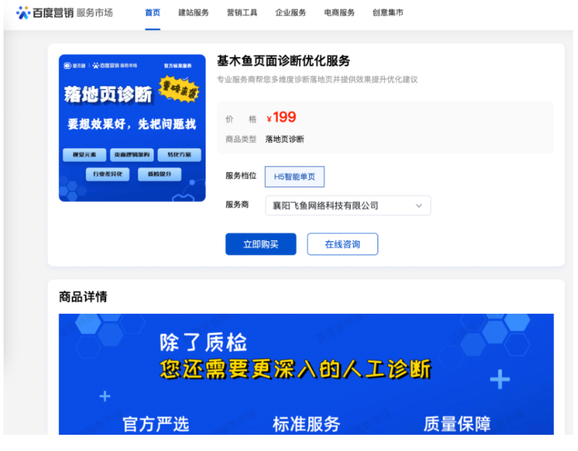 平台对服务内容及售价统一规范,可在商品详情页选择服务商,点击在线咨询或立即购买 平台对服务内容及售价统一规范,可在商品详情页选择服务商,点击在线咨询或立即购买