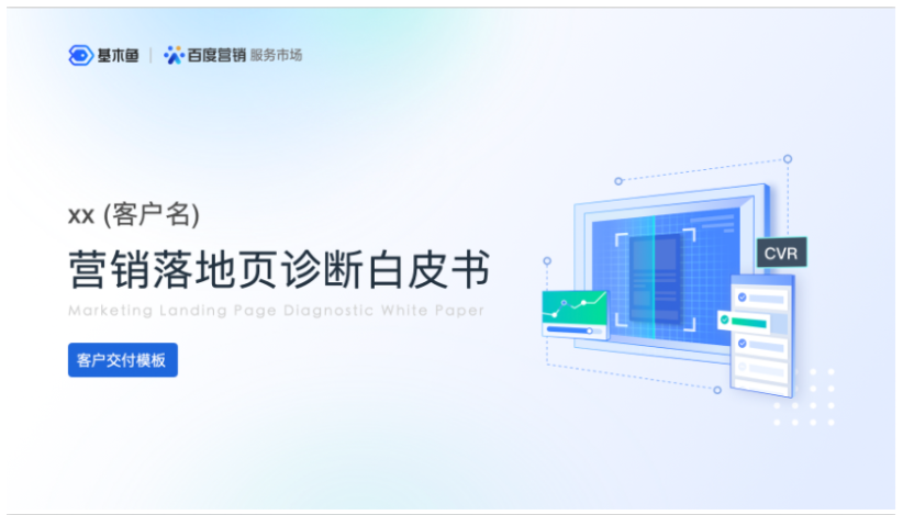 诊断服务报告交付形式 诊断服务报告交付形式
