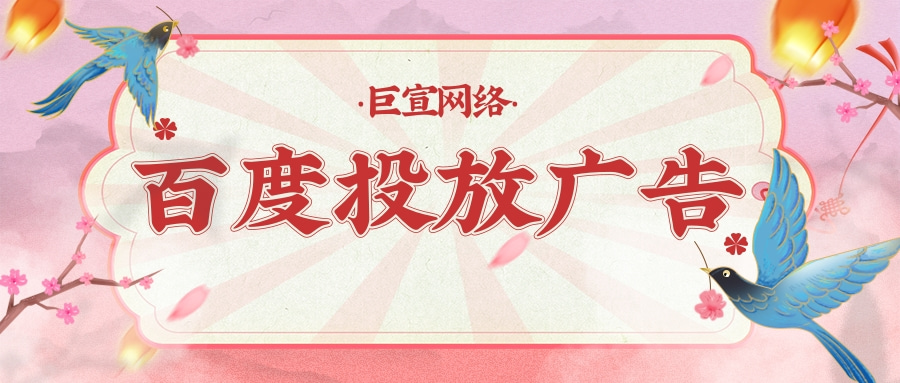 小说行业广告主如何才可以在百度投放广告。 小说行业广告主如何才可以在百度投放广告。
