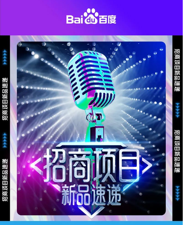 聚拢互动引力,在百度广告平台中使用社交玩法实现品效合一重磅打造贴吧侃球节,引|发互动热潮。
