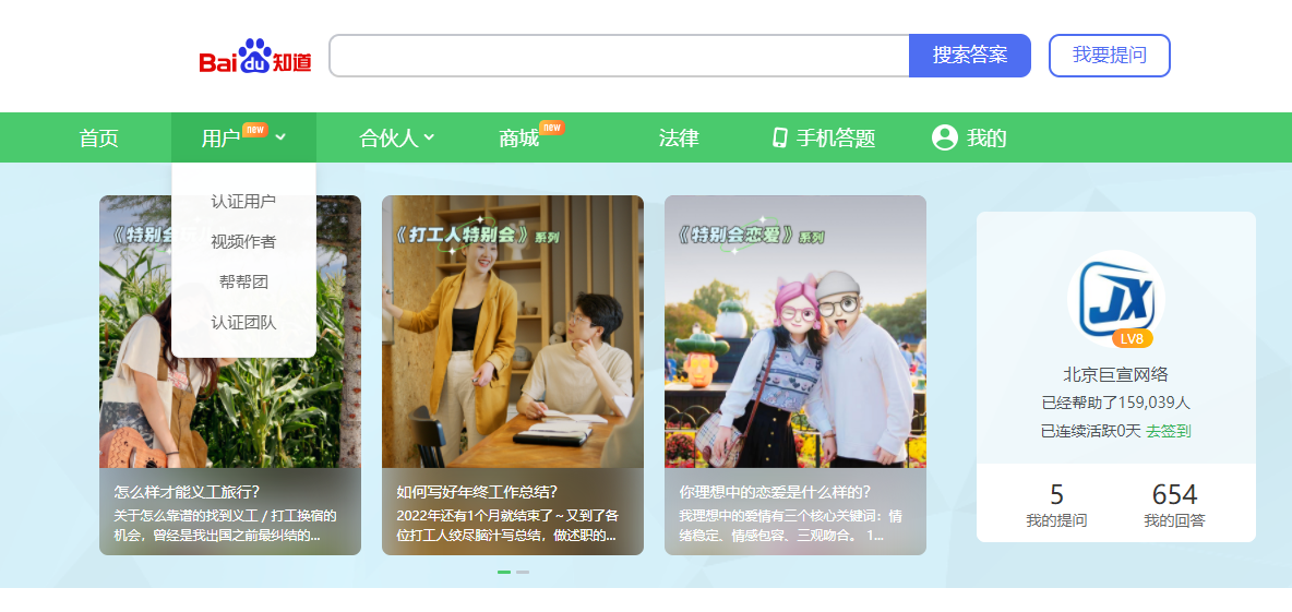 怎么在百度问答投放广告？百度问答广告投放技巧！