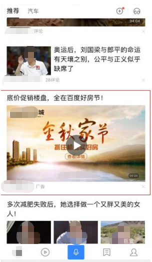 百度信息流广告房产行业投放案例 百度信息流广告房产行业投放案例