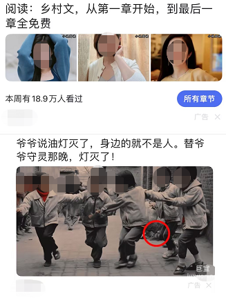 百度信息流广告(图片形式)展示 百度信息流广告(图片形式)展示