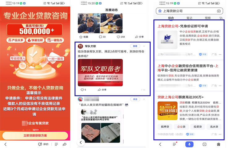百度广告的投放落地页,百度信息流广告和搜索广告的展现样式! 百度广告的投放落地页,百度信息流广告和搜索广告的展现样式!
