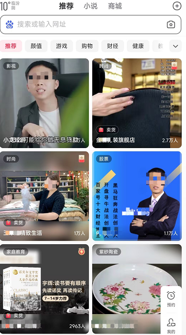 百度平台的流量大,广告传播范围广,加上视频直播,产品可以更直观的展示 百度平台的流量大,广告传播范围广,加上视频直播,产品可以更直观的展示
