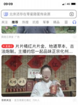 百度直播广告样式 百度直播广告样式