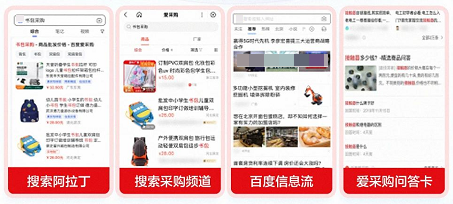 百度广告样式多脱颖而出吸引目标客群