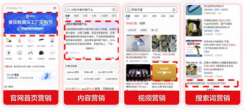 百度搜索广告直达一站式采销