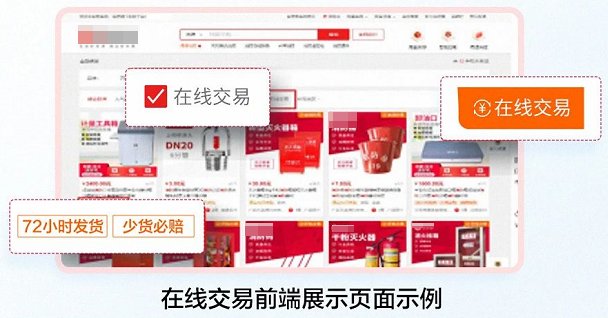 百度广告在线交易前端展示页面示例