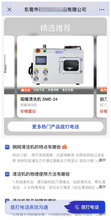 百度广告落地页 百度广告落地页