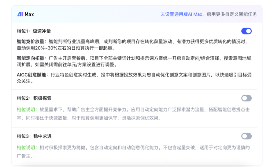 百度广告投放模式选择 百度广告投放模式选择