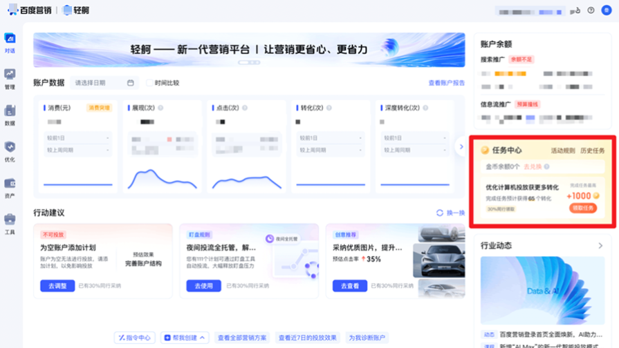 百度广告营销后台 - 搜索推广 - 新平台 百度广告营销后台 - 搜索推广 - 新平台