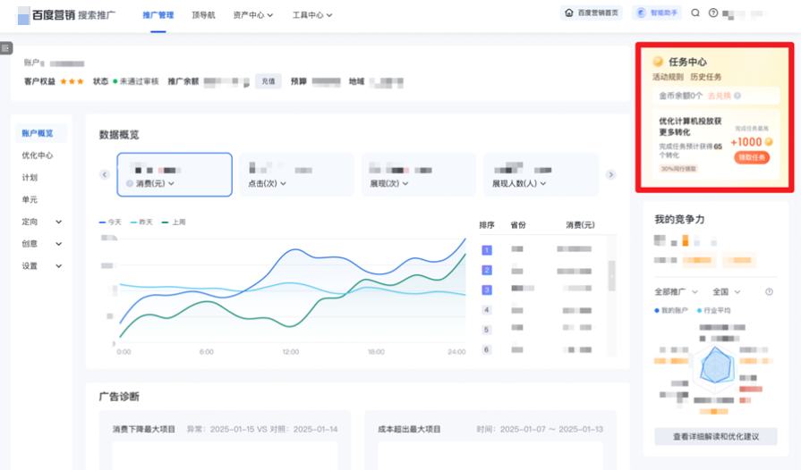百度广告营销后台 - 搜索推广 - 旧平台 百度广告营销后台 - 搜索推广 - 旧平台