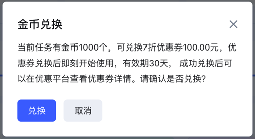 百度广告营销后台任务中心 - 优惠券兑换 百度广告营销后台任务中心 - 优惠券兑换