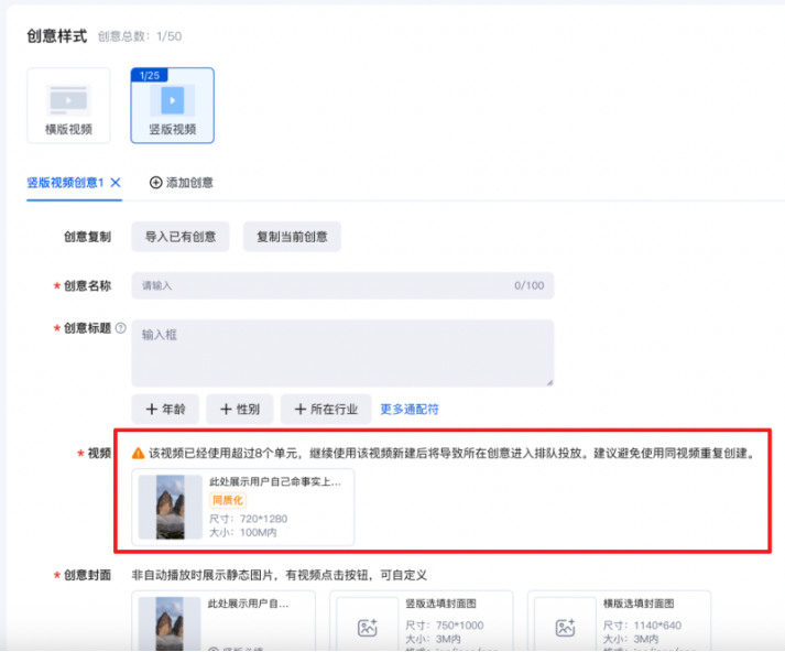 百度广告创意同质化标签 百度广告创意同质化标签