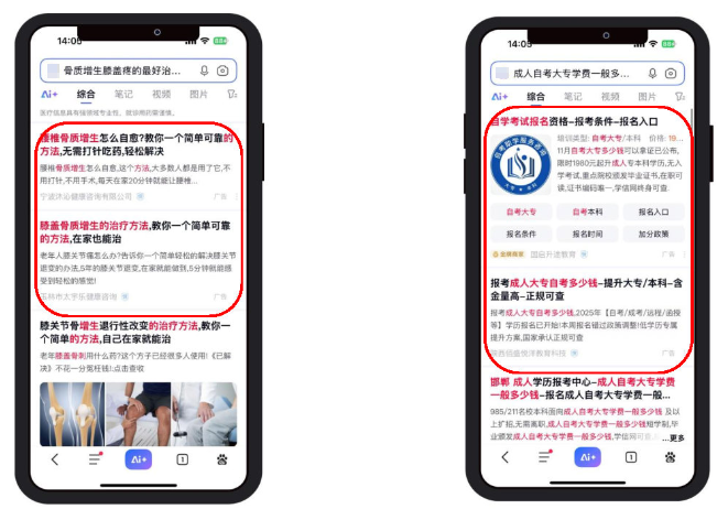 百度信息流广告多维度数据拆解-助力提量降本增效